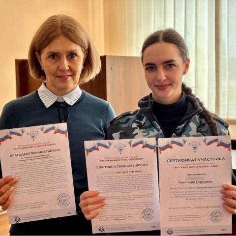 «РАССКАЖИ МИРУ О СВОЕЙ РОДИНЕ»